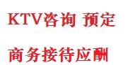 乌马河最好十大KTV会所消费排名