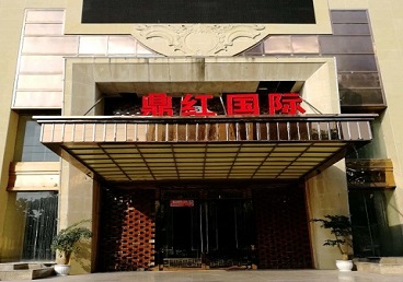 乌马河商务KTV真空哪家最开放-鼎红国际KTV消费价格玩乐点评